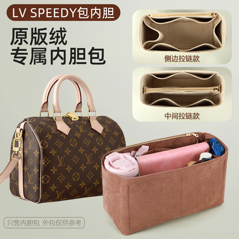 LVSpeedy内胆包收纳包内衬袋