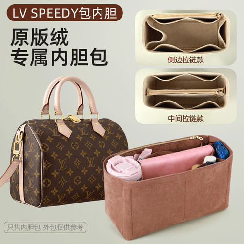 适用于LVSpeedy枕头包内胆