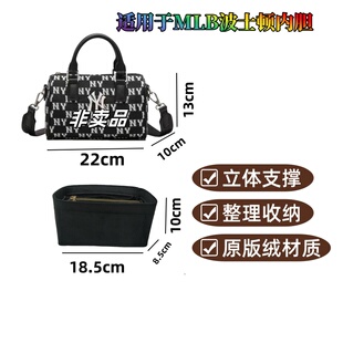 适用MLB波士顿枕头包内胆包改造内衬 袋分隔分层收纳NY撑包定型