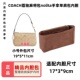 适用于Coach麻将包内胆包蔻驰19 26nolita撑形收纳包内袋内衬