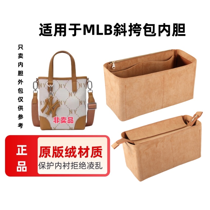 mlb斜挎包中包内衬包收纳整理包