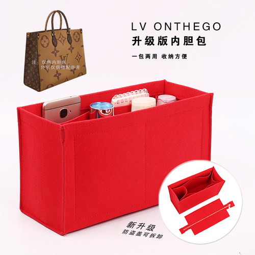 包中包适用于onthego超轻托特