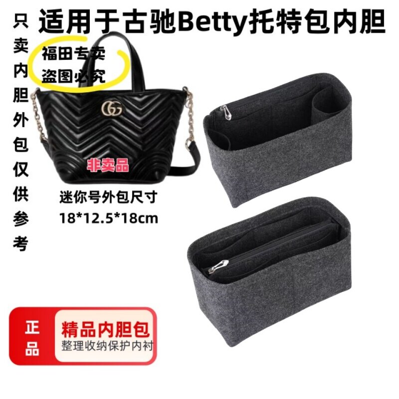 适用GUCCI古驰迷你号中号托特包