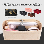 适用于gucci 31内胆包撑型包中包收纳包 marmont古驰16.5