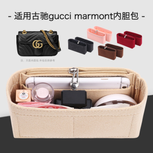 31内胆包撑型包中包收纳包 marmont古驰16.5 适用于gucci