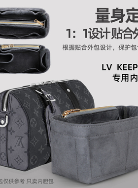 适用LV city keepall nano内胆包xs绒面内衬收纳包中包25内袋包撑