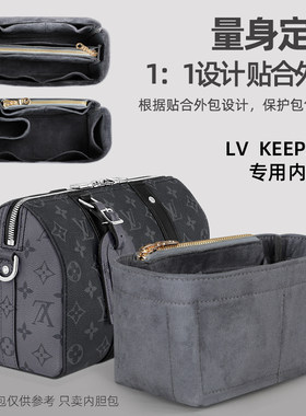 keepallnano内胆包收纳包
