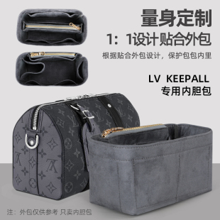 适用LV city keepall nano内胆包xs绒面内衬收纳包中包25内袋包撑