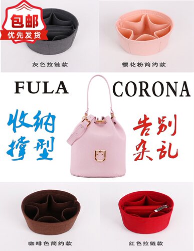 适用于fula芙拉corona撑水桶包