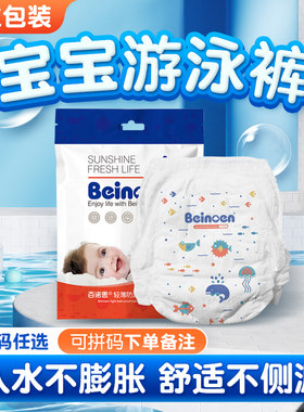 拉拉裤游泳裤防水防漏XXL码