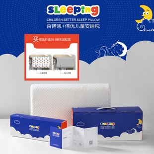 【官方授权】百诺恩泰国天然儿童/成人乳胶枕记忆保护颈椎橡胶枕