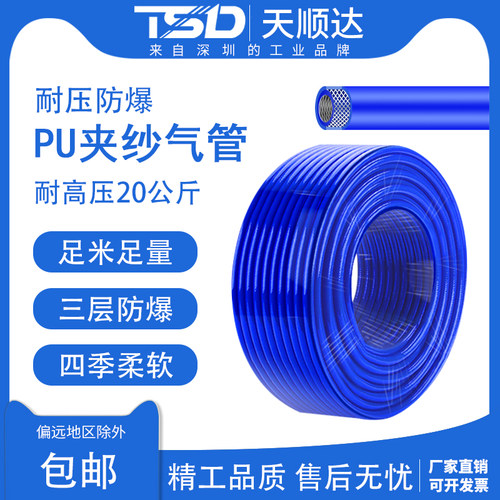 气动PU高压夹纱气管软管气泵加厚防爆耐压空压机双层管 8 10 12mm