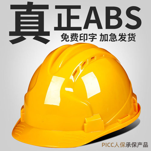 国标加厚ABS安全帽工地头盔定制