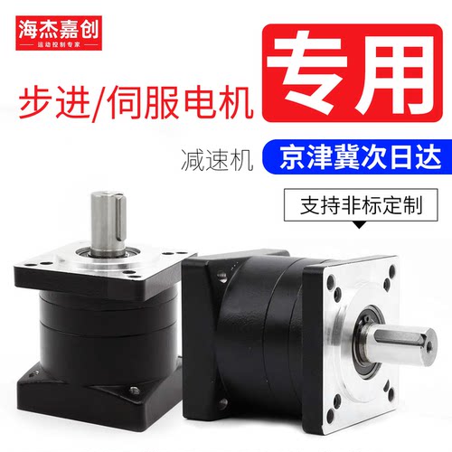 行星减速机步进伺服电机减速器