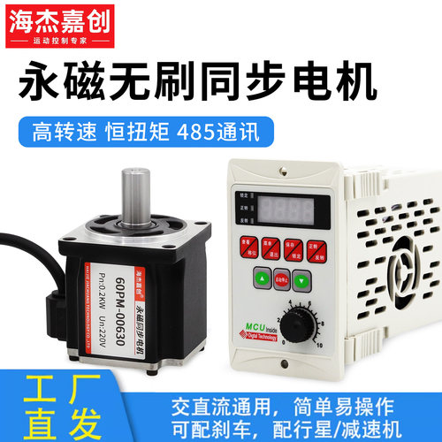 无刷电机调速控制器同步小马达