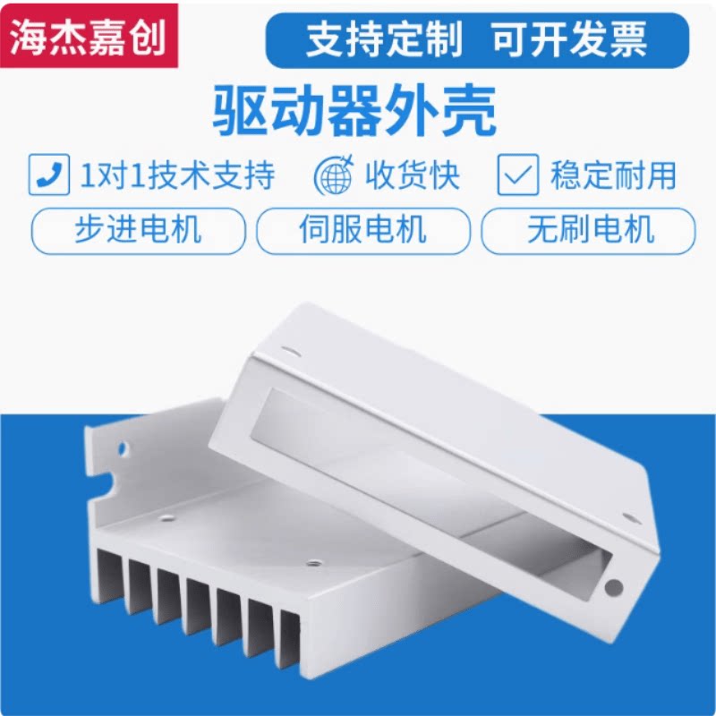 步进驱动器外壳铝型材图片