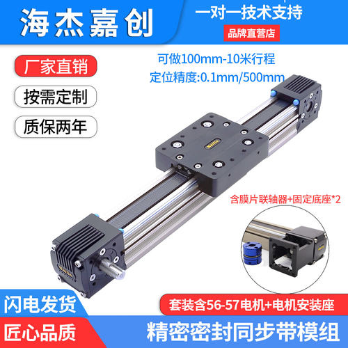 同步带直线滑台模组工作台LH4572