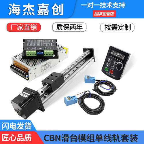 滑台模组CB数控滚珠丝杠步进马达电动滑轨升降十字工作台直线 线