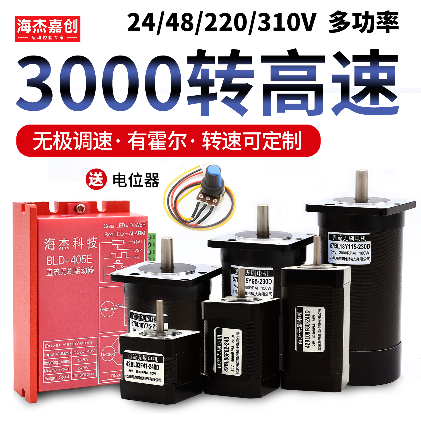 24v48v超高速直流电机