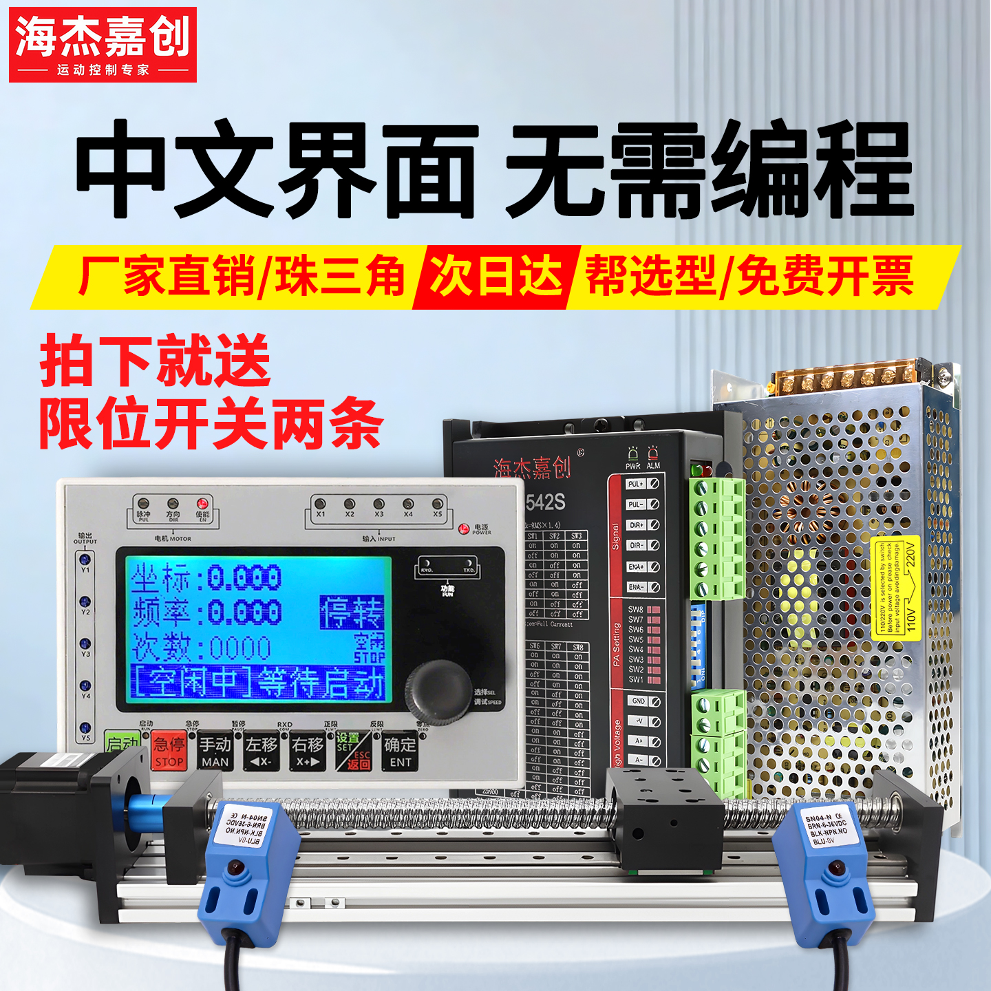 精密滚珠丝杆直线导轨滑台模组