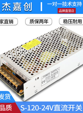 交流转直流变压220V转24V输出直流开关电源24V120w240w360w500w