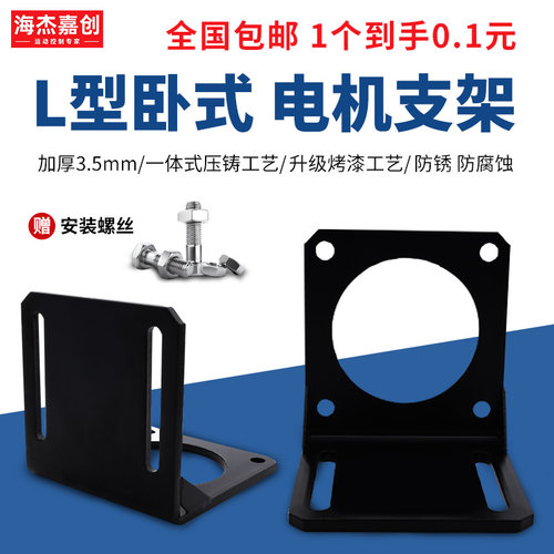 60/80/90/110/130/180伺服固定座