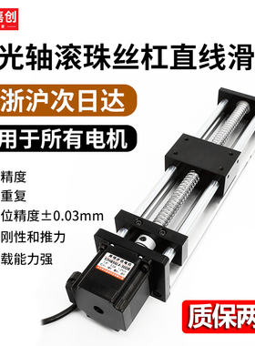 直线滑台模组双光轴GGP精密滚珠丝杠十字滑台三轴龙门升降台