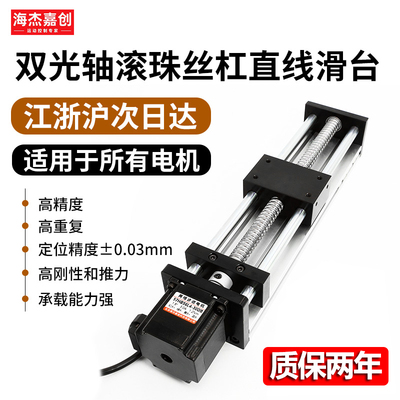 EBN直线滑台模组双光轴