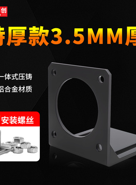 42步进电机支架伺服固定座安装57/60/80/86/130送螺丝加粗厚L粗型