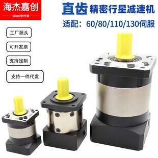 步进伺服电机精密行星减速机400W750W高精密低噪音行星齿轮减速机