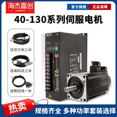 400w伺服电机驱动器套装PLC控制