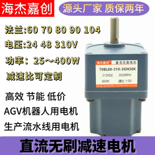 直流无刷减速电机24V48V310V大功率高压AGV机器人200400W控制套装