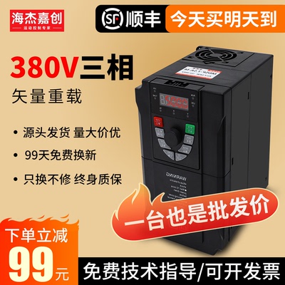 三相变频器380v单相220v电机控制