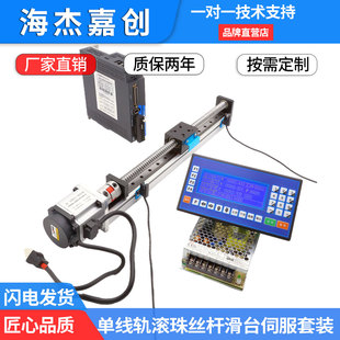 CBL可移动线轨直线导轨丝杠滑台模组精密微型伺服电机升降工作台