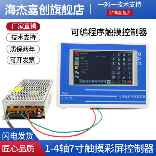 质保两年技术支持含税包邮