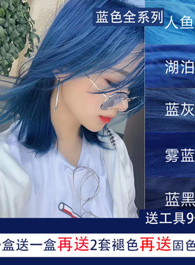 雾霾蓝染发湖泊天空自己在家