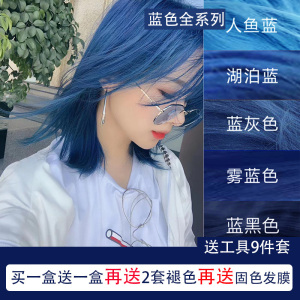 雾霾蓝染发湖泊天空自己在家