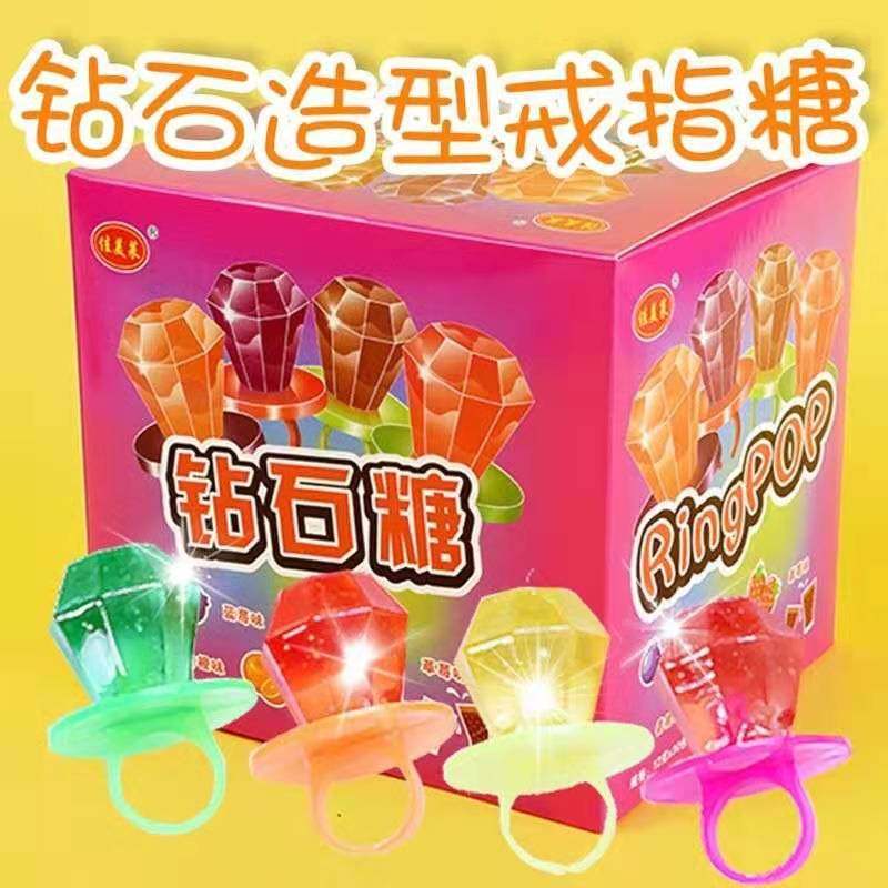 六一儿童节戒指糖零食钻石糖棒棒糖创意怀旧零食手指糖硬糖宝石糖