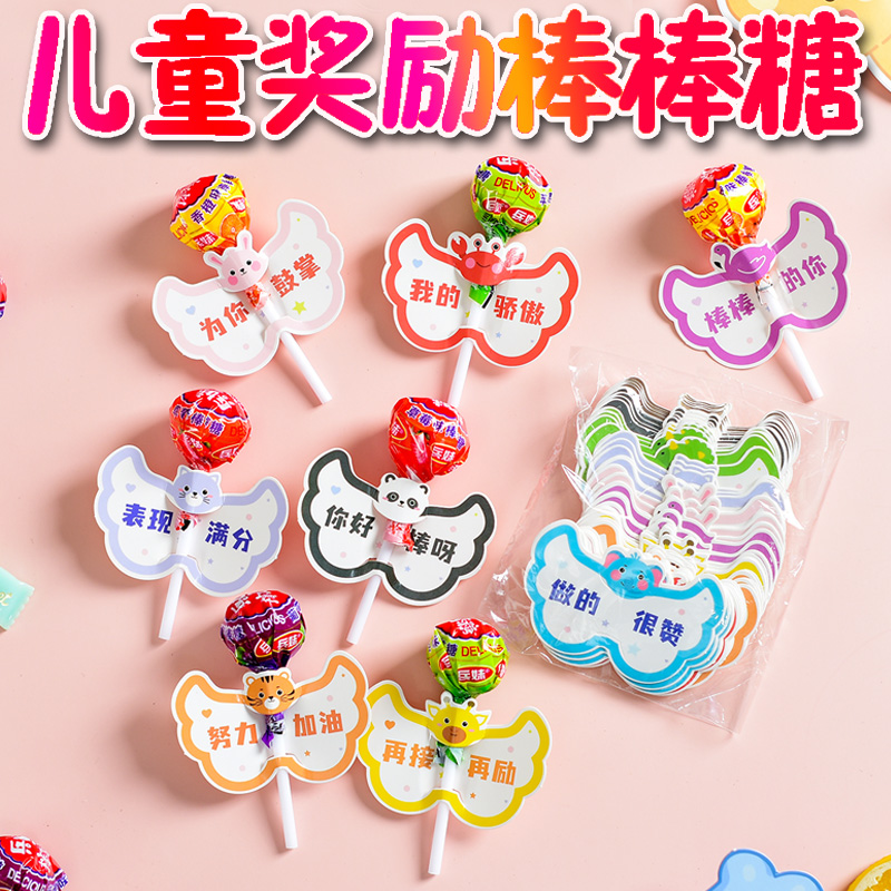 棒棒糖分享零食新品送贴纸批发