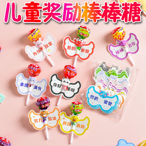 棒棒糖分享零食新品送贴纸批发
