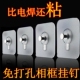 无痕免打孔瓷砖免钉照片相框挂墙贴强力挂钩墙钉婚U纱壁画挂画钉