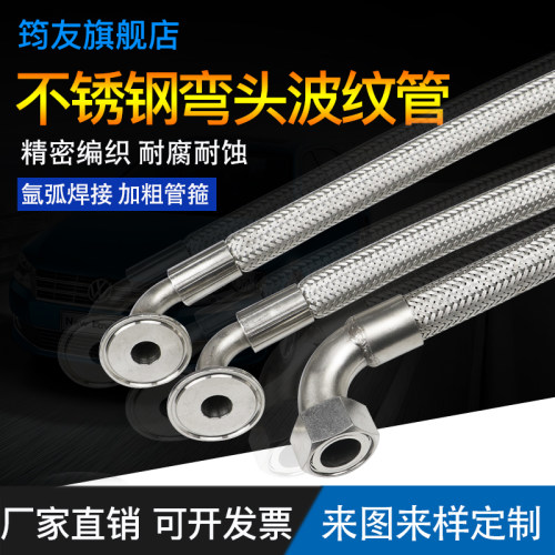 工业304不锈钢弯头波纹管金属软管编制网管高温高压管4分6分1寸