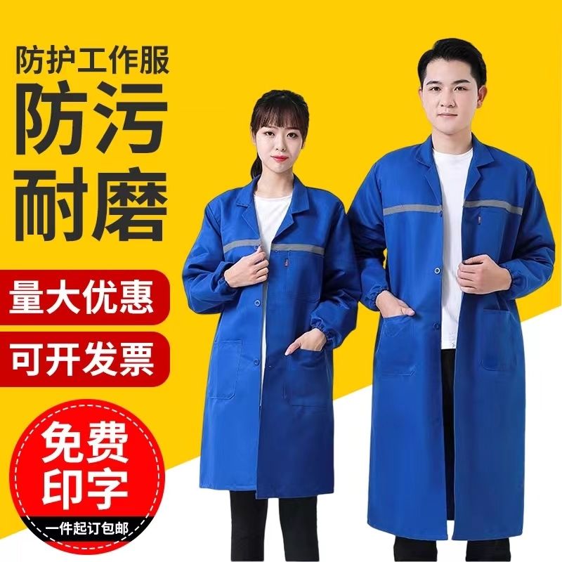 工作服大褂耐磨耐脏长款蓝大褂男女仓管养殖搬运劳保干活防尘罩衣