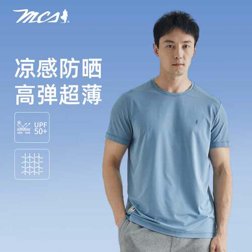 MCS男士休闲舒适百搭圆领纯色T恤