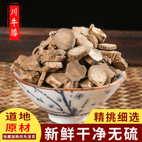 中药材川牛膝无硫选货薄片