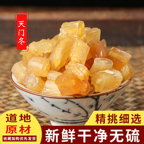 天冬中药材天门冬250克无糖抽芯中药店铺中草药大全专卖天门冬 - 封面