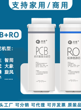 适配美的智简净水器滤芯MRC1991A-400G/MRC1982-600G美的滤芯pcb