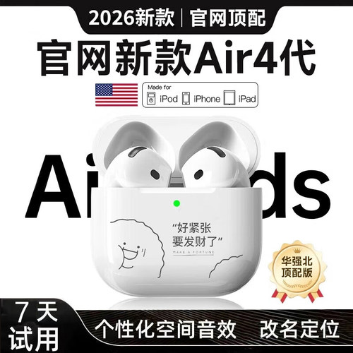 苹果air4代蓝牙无线耳机全功能