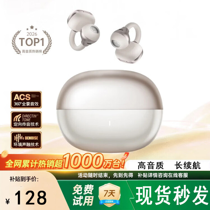 2026新款耳夹式蓝牙耳机运动跑步专用韶华强北高音质女士久戴不痛