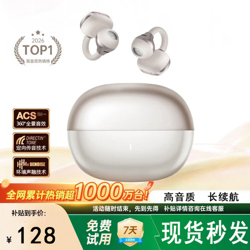 8小时超长续航耳夹式蓝牙耳机